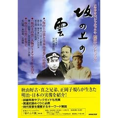 ��̏�̉_ (NHK�V���[�Y NHK�X�y�V�����h���}���j�n���h�u�b�N)