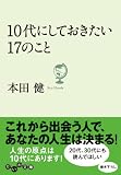 10��ˤ��Ƥ�������17�Τ��ȡ����ķ�