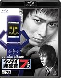 �P�[�^�C�{����7 File 03 [Blu-ray]
