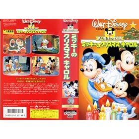 �~�b�L�[�̃N���X�}�X�L������(�񃕍���� [VHS]