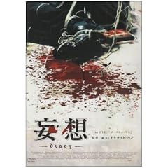 �ϑz diary [DVD]