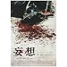 �ϑz diary [DVD]
