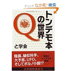 �g���f���{�̐��EQ (�y�H�Е���)