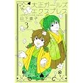 �吳�K�[���Y�@�G�N�X�v���X�i3�j (KC�@KISS)