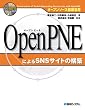 OpenPNE�ɂ��SNS�T�C�g�̍\�z �I�[�v���\�[�X�O�ꊈ�p