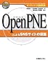 OpenPNE�ɂ��SNS�T�C�g�̍\�z �I�[�v���\�[�X�O�ꊈ�p