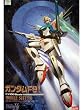 1/100 �K���_��F91 (�@����m�K���_��F91)