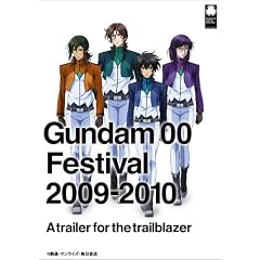 �K���_��00 Festival2009-2010 �gA trailer for the trailblazer�h [DVD]