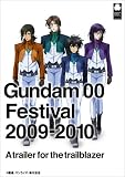 �K���_��00 Festival2009-2010 �gA trailer for the trailblazer�h [DVD]