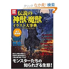 �`���̐_�b�E���b�C���X�g�厖 (�ʍ��� 1747 �J���`���[&�X�|�[�c)