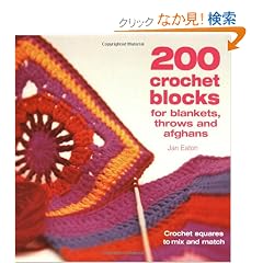 200 Crochet Blocks for Blankets, Throws and Afghans: Crochet Squares to Mix-and-Match