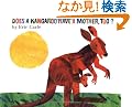 Does a Kangaroo Have a Mother, Too?
