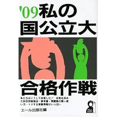 ���̍������升�i��� 2009�N�� (YELL books)