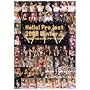 Hello!Project 2008 Winter ~����!�n�����v�� �A���[�h�f08~ [DVD]