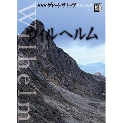 NHK�O���[�g�T�~�b�c ���E�̖��� 9 �E�B���w���� (���w��DVD BOOK)