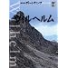 NHK�O���[�g�T�~�b�c ���E�̖��� 9 �E�B���w���� (���w��DVD BOOK)