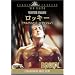 ���b�L�[ �A���e�B���b�g�E�G�f�B�V���� [DVD]