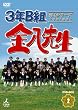 3�NB�g�����搶 ��4�V���[�Y DVD-BOX2