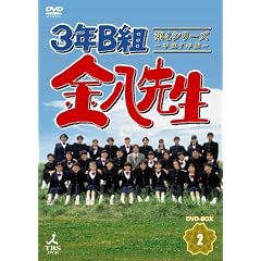 3�NB�g�����搶 ��4�V���[�Y DVD-BOX2