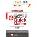 �����������@�ߋ���V�N�C�b�N�}�X�^�[�@�Љ�w