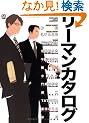 ���[�}���J�^���O (MARBLE COMICS �J�^���O�V���[�Y VOL. 13)
