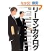 ���[�}���J�^���O (MARBLE COMICS �J�^���O�V���[�Y VOL. 13)