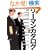 ���[�}���J�^���O (MARBLE COMICS �J�^���O�V���[�Y VOL. 13)