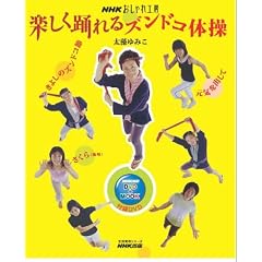 �y�����x���Y���h�R�̑��\NHK�o��DVD+MOOK (NHK�������H�[�\�������p�V���[�Y)