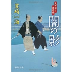 �蒬���ߕ����@�ł̉e (���ԕ���)