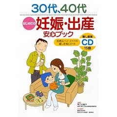 30��A40��͂��߂Ă̔D�P�E�o�Y ���S�u�b�N(CD�t��)