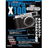 �t�W�t�B����FinePix X100WORLD�\�l�I�N���V�b�N�E�f�W�^���J�����o�� (���{�J����MOOK)