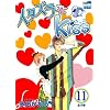 �C�^�Y����Kiss 11 (�t�F�A�x���R�~�b�N�X CLASSICO)