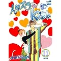 �C�^�Y����Kiss 11 (�t�F�A�x���R�~�b�N�X CLASSICO)