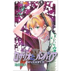 ���U���I�ƃo���p�C�Aseason2 2 (�W�����v�R�~�b�N�X)