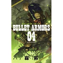 BULLET ARMORS 4 (�Q�b�T�����N�T���f�[�R�~�b�N�X)
