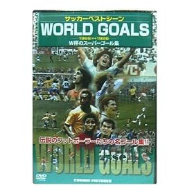 (��)�R�~�b�N�o�� WORLD GOALS -1966~1986- W�t�̃X�[�p�[�S�[���W
