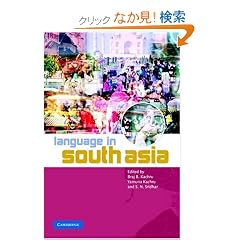 Language in South Asia