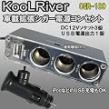 CGR100�V�K�[�d���g���\�P�b�g3��USB�o�́��ԍڋ@��d�������ɕ֗���LED�C���W�P�[�^�t��