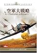 ��R��헪 �A���e�B���b�g�E�G�f�B�V���� [DVD]