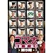 �������̃R�}�吔�w�ȁ@��9���@DVD-BOX