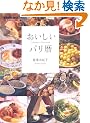 ���������p���� (FIGARO BOOKS)