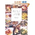 ���������p���� (FIGARO BOOKS)