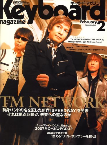  キーボード・マガジン 2008年 2月号 [雑誌]