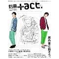 �ʍ�+act. Vol.7 (2012)�\CULTURE SEARCH MAGAZINE (���j���b�N�V���[�Y 180)