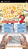  みんなの地図2(ソフト単品版)