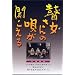 �ڏ�����̉S���������� [DVD]