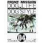 FRONT MISSION DOG LIFE & DOG STYLE 4 (�����O�K���K���R�~�b�N�X)