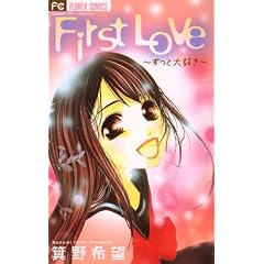 First Love~�����Ƒ�D�� (�t�����[�R�~�b�N�X)