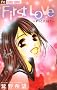First Love~�����Ƒ�D�� (�t�����[�R�~�b�N�X)