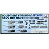 1/700 WW-II ���{�C�R�͑D �����Z�b�g (II) (E05)